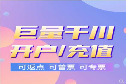 高效开户，竞价端口运营技巧分享